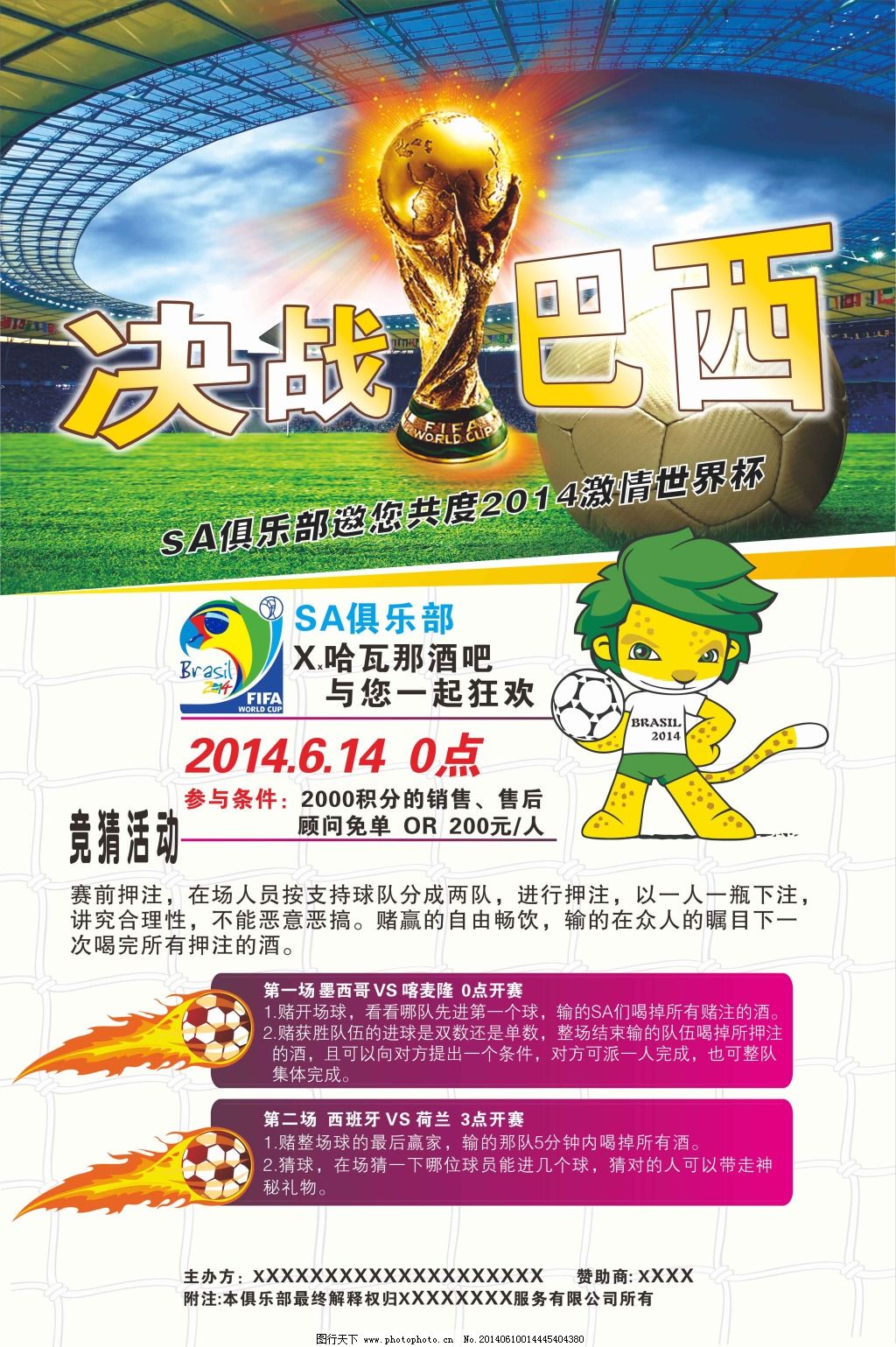 多球迷眼中